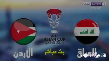 ترقبوا الليلة.. انطلاق مباراة العراق والأردن بربع نهائي كأس العرب 2025 حصريًا